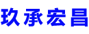 广德